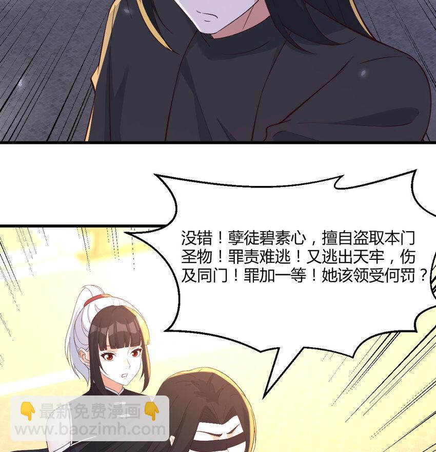 124 甘愿受罚(1/2)-第124话