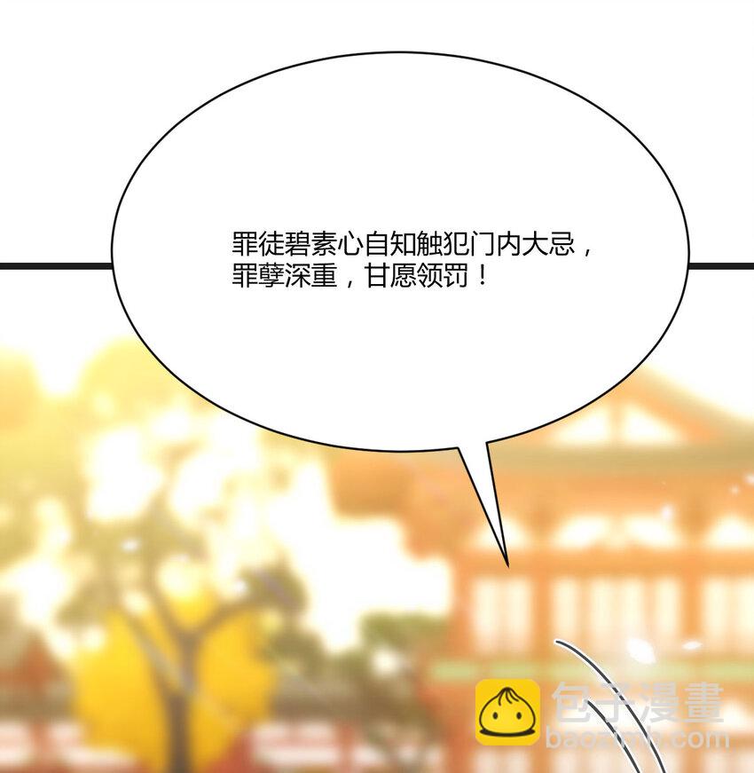 124 甘愿受罚(1/2)-第124话