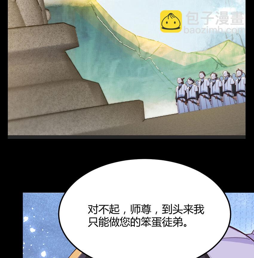 126 圣尊自有安排(1/2)-第126话