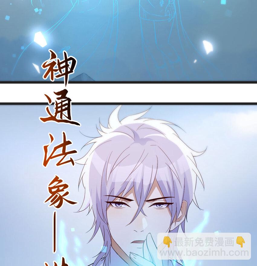 126 圣尊自有安排(1/2)-第126话