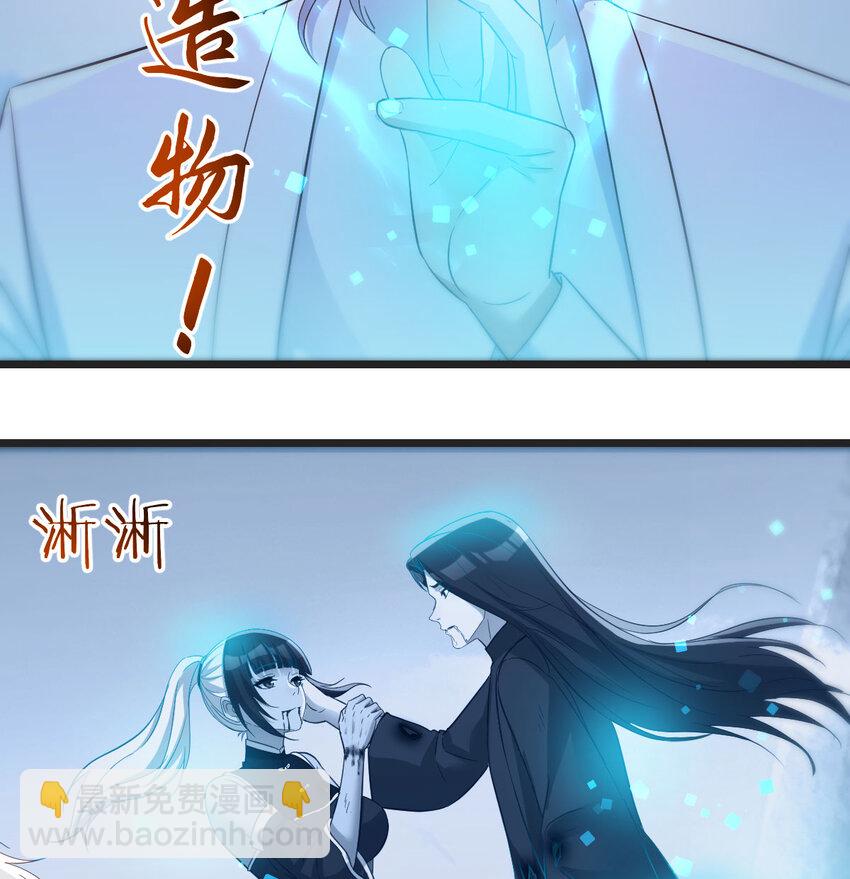 126 圣尊自有安排(1/2)-第126话