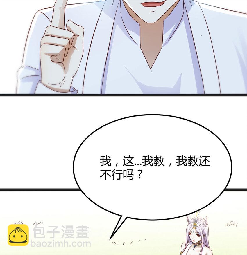 126 圣尊自有安排(1/2)-第126话