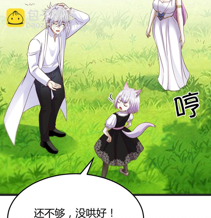 126 圣尊自有安排(1/2)-第126话