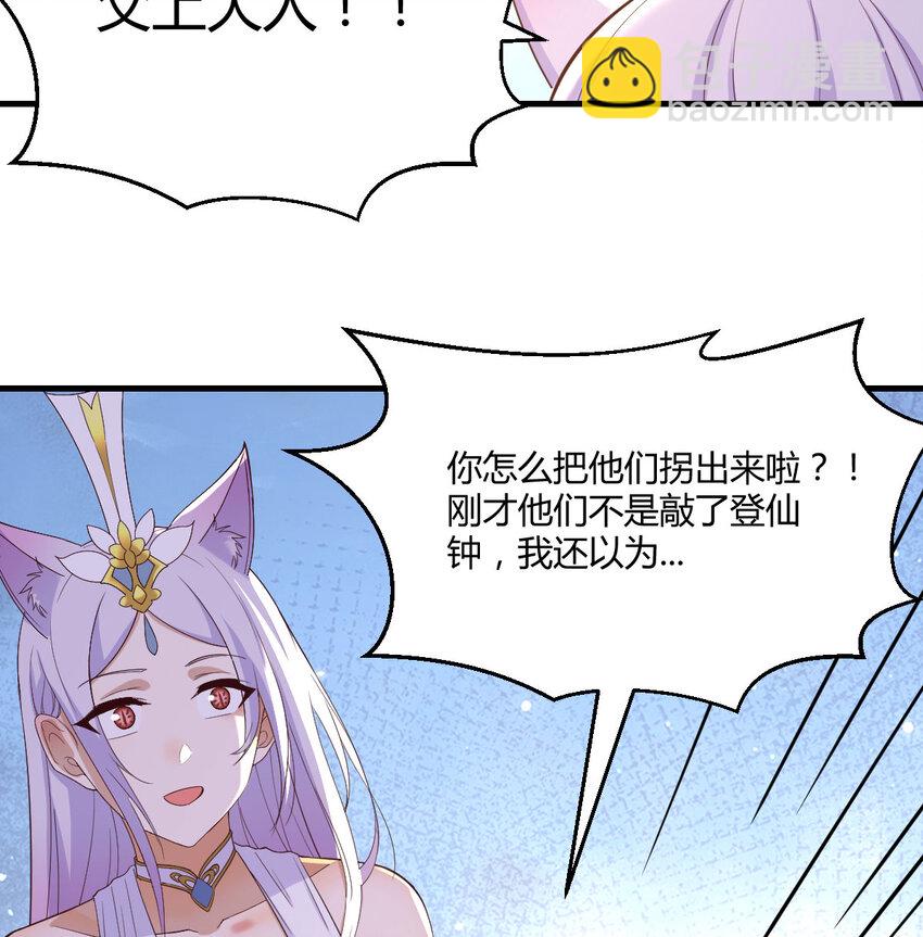 126 圣尊自有安排(1/2)-第126话