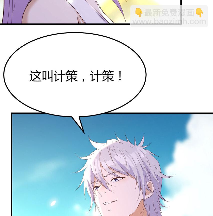 126 圣尊自有安排(1/2)-第126话