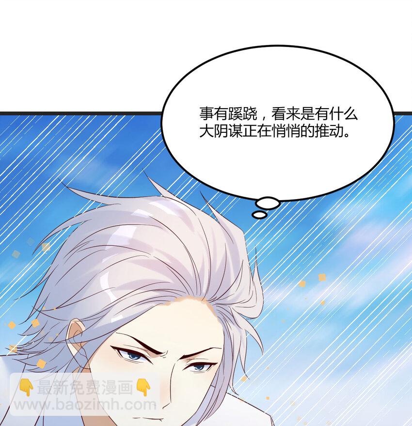 130 背后的阴谋(1/2)-第130话