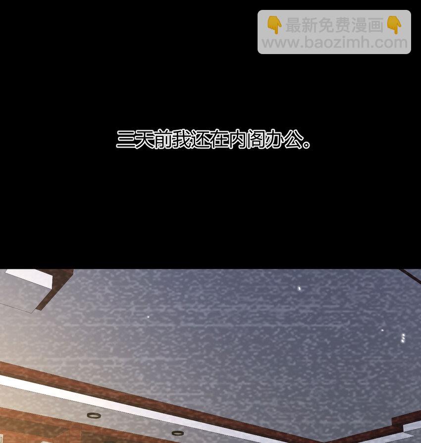 130 背后的阴谋(1/2)-第130话