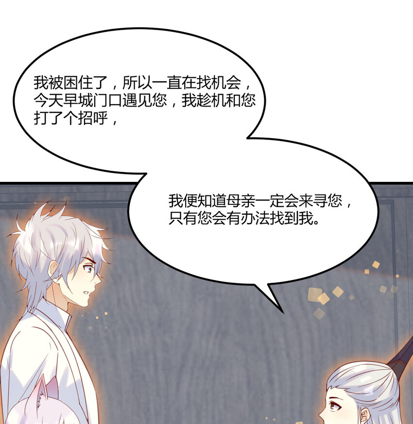 135 死局(1/2)-第142话