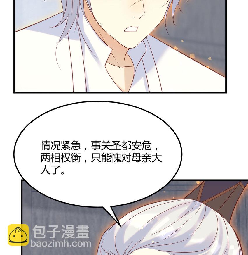 135 死局(1/2)-第142话