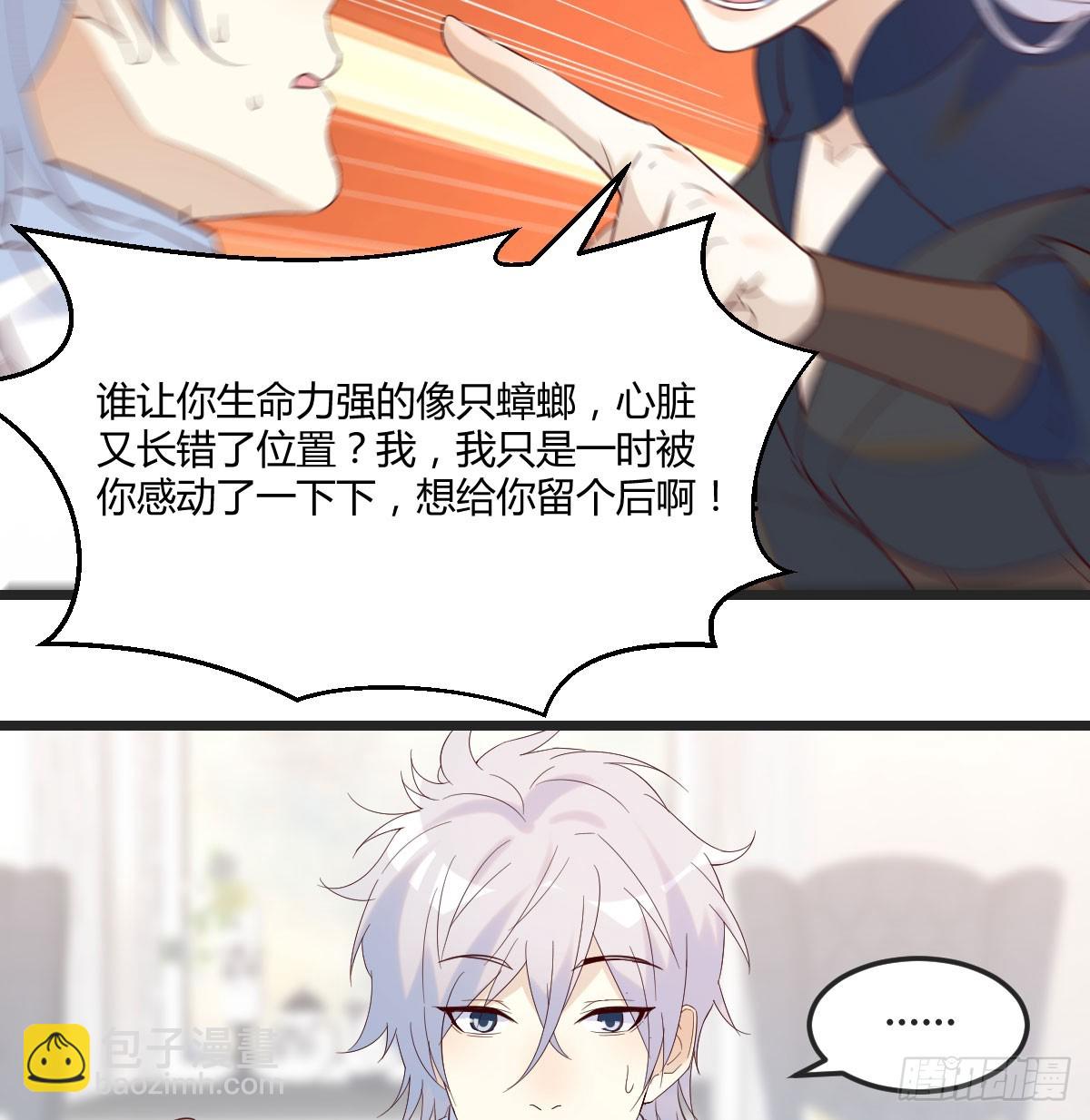 趁人之危(1/2)-第134话