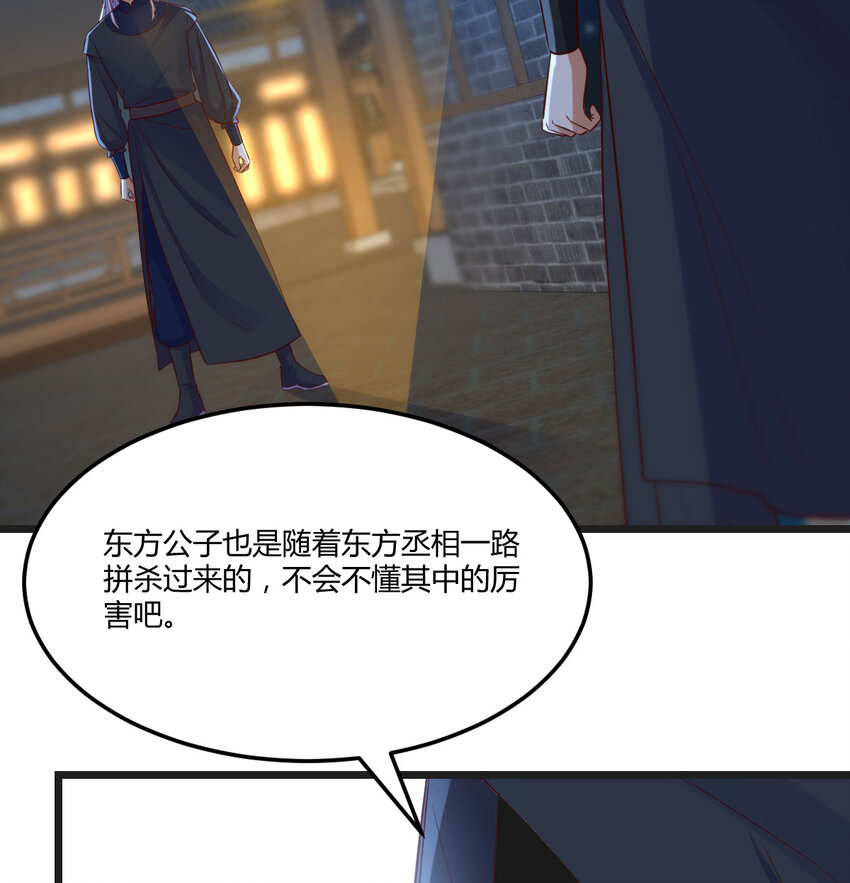 137 知进退(1/2)-第144话