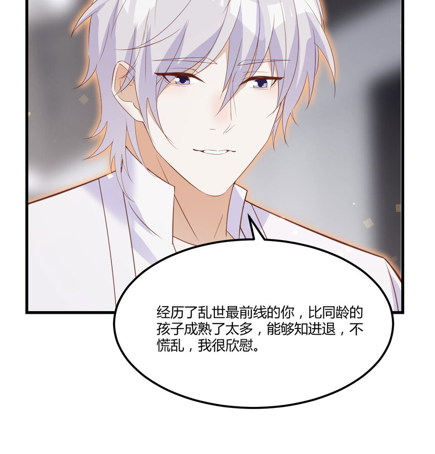 137 知进退(1/2)-第144话