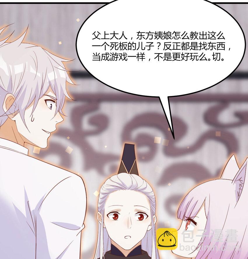 137 知进退(1/2)-第144话