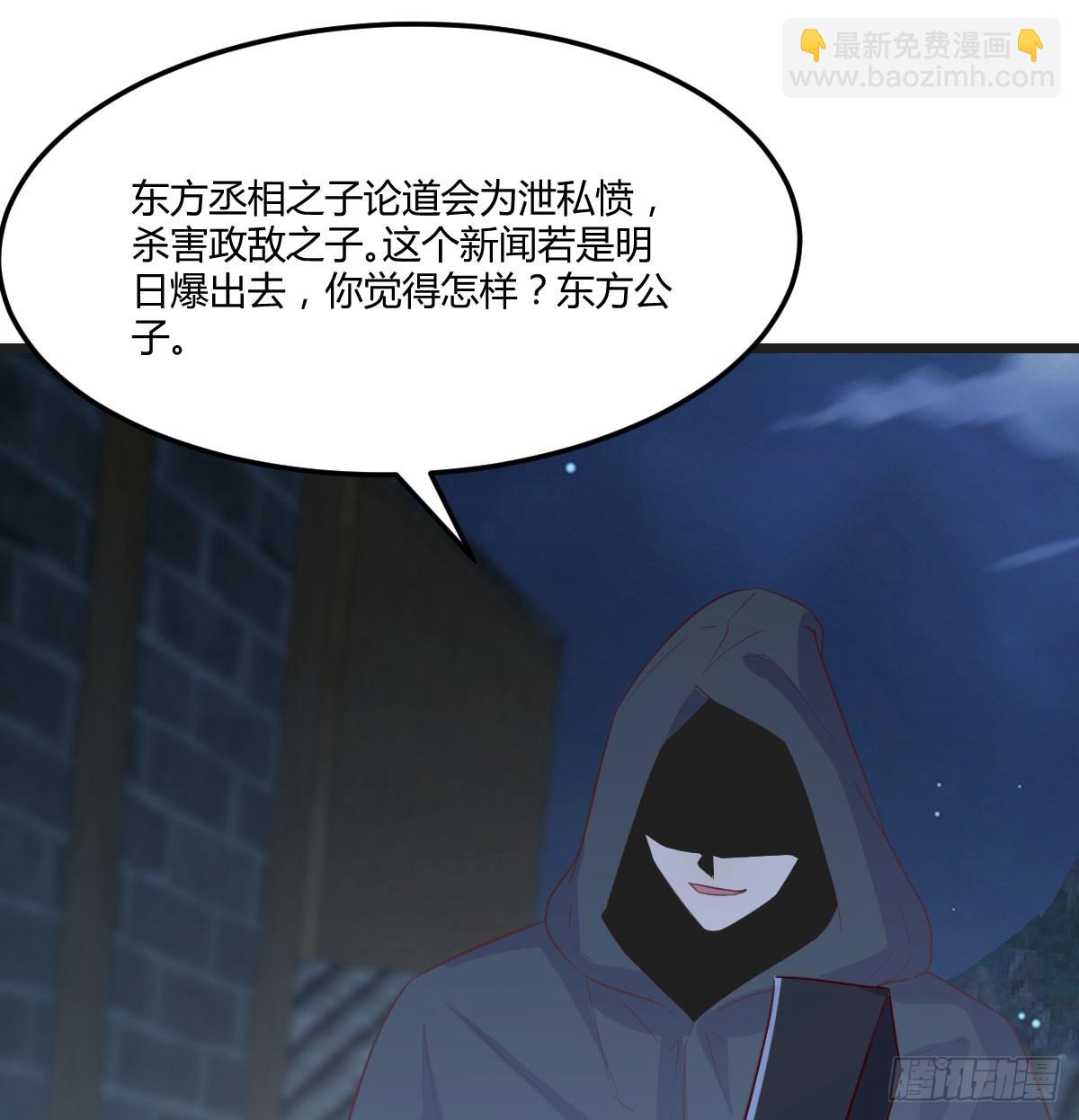 知进退(1/2)-第138话