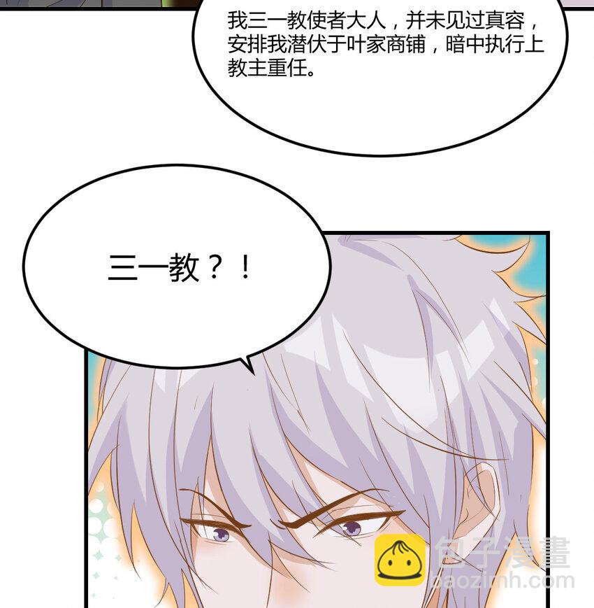 139 危机四伏(1/2)-第146话