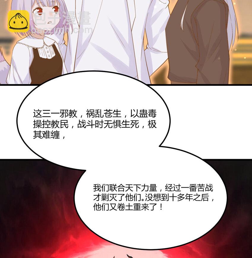 139 危机四伏(1/2)-第146话