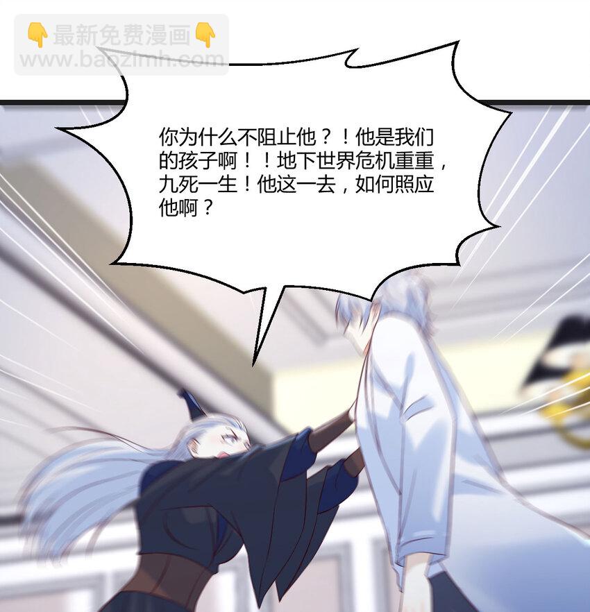 139 危机四伏(1/2)-第146话