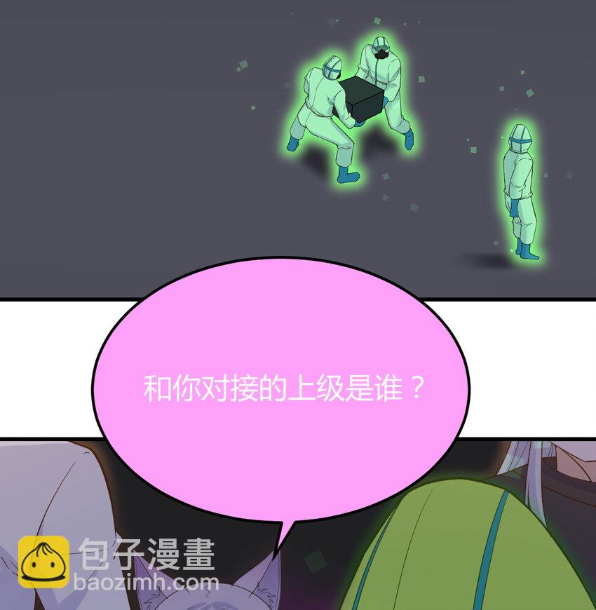 139 危机四伏(1/2)-第146话