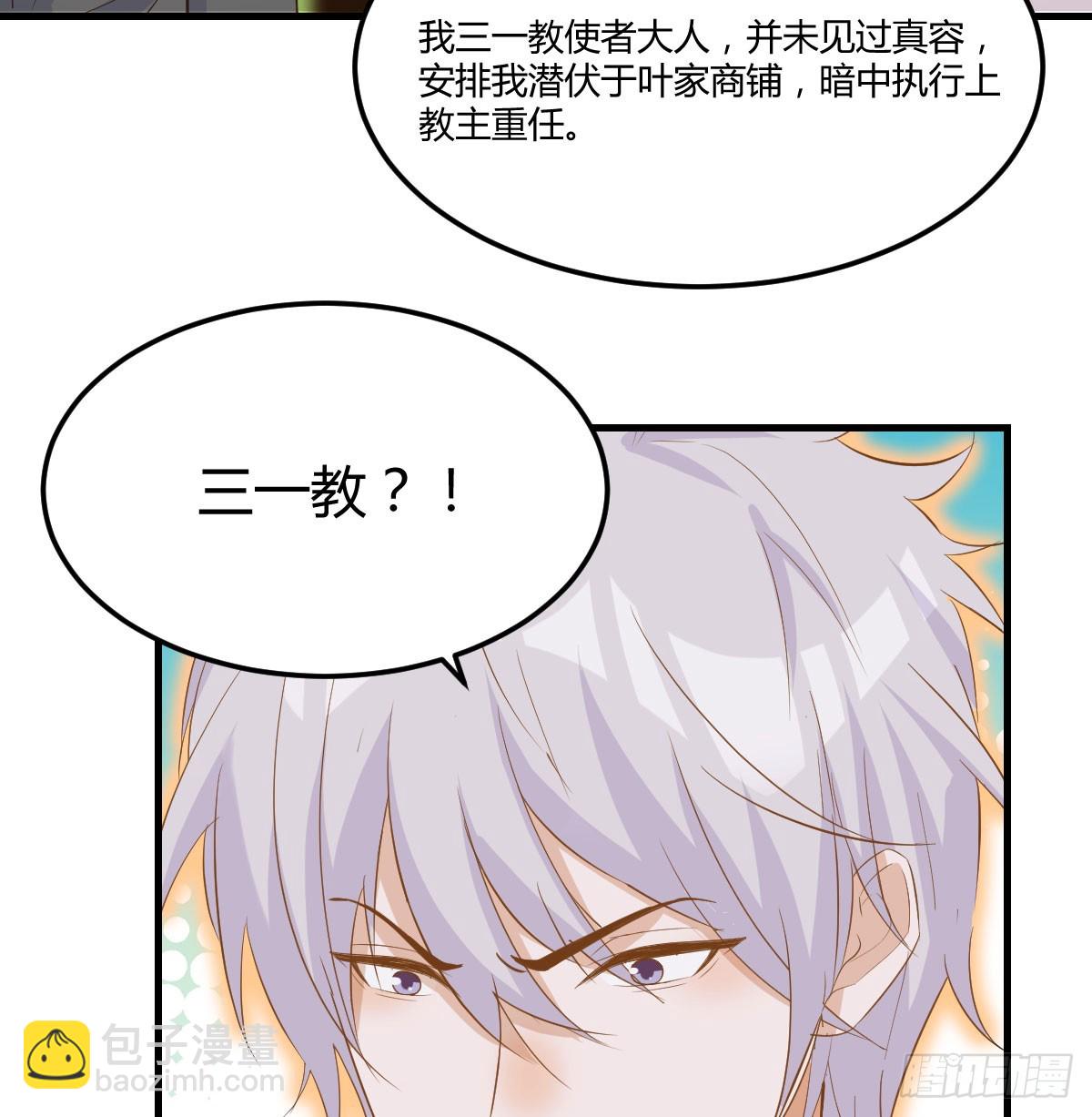 危机四伏(1/2)-第140话