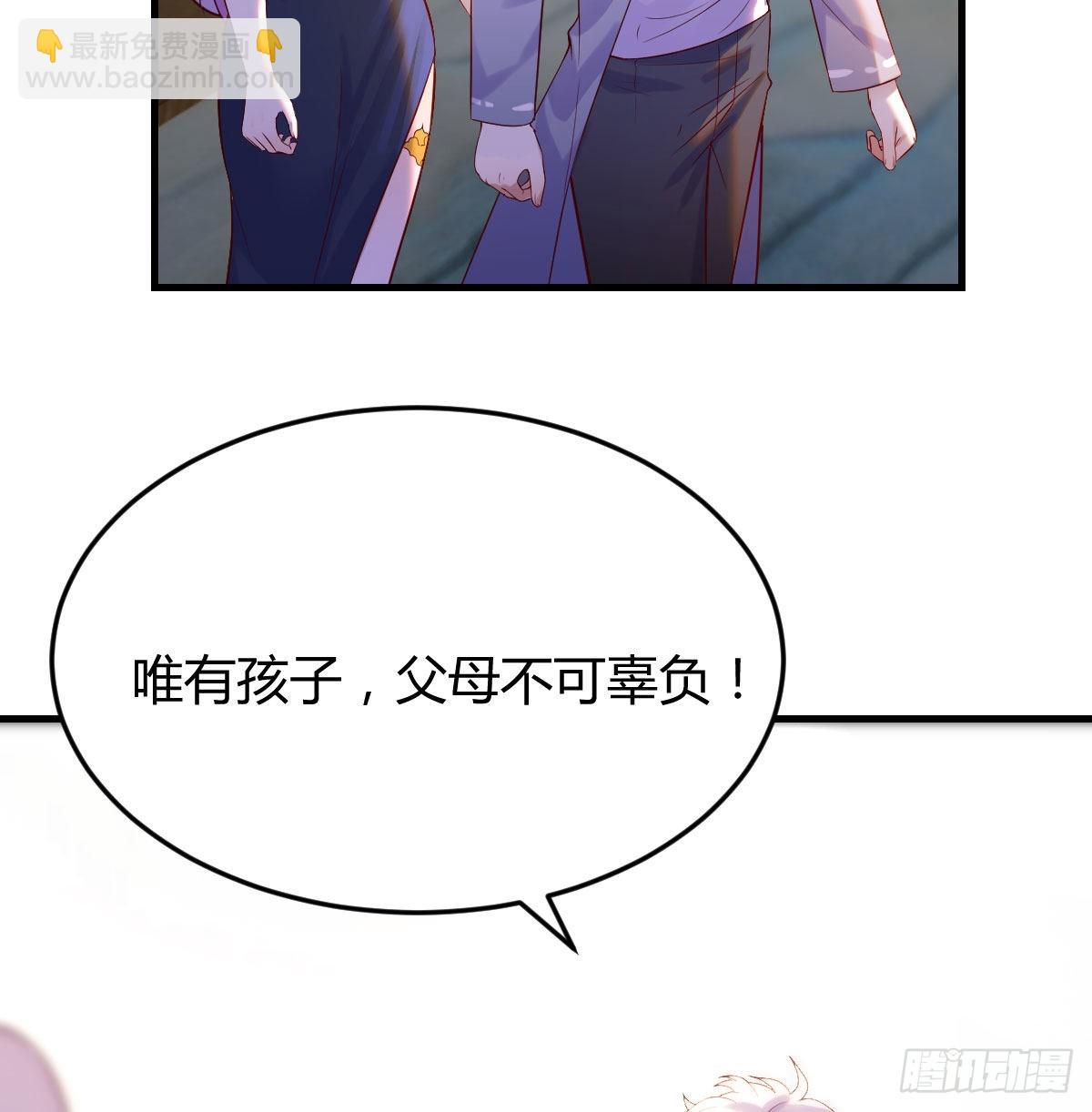 给女儿摘星星(1/2)-第18话