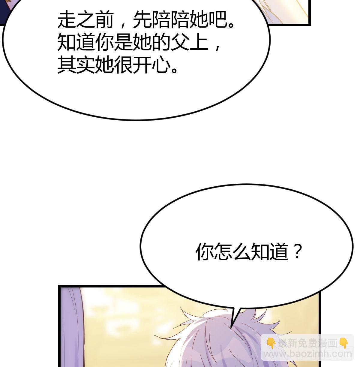 给女儿摘星星(1/2)-第18话