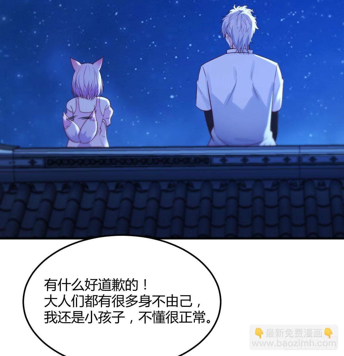 给女儿摘星星(1/2)-第18话