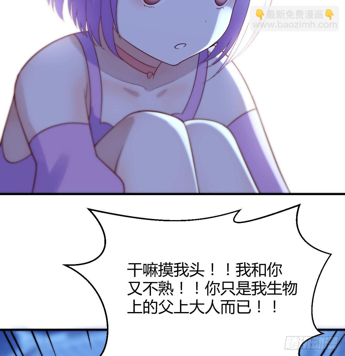 给女儿摘星星(1/2)-第18话