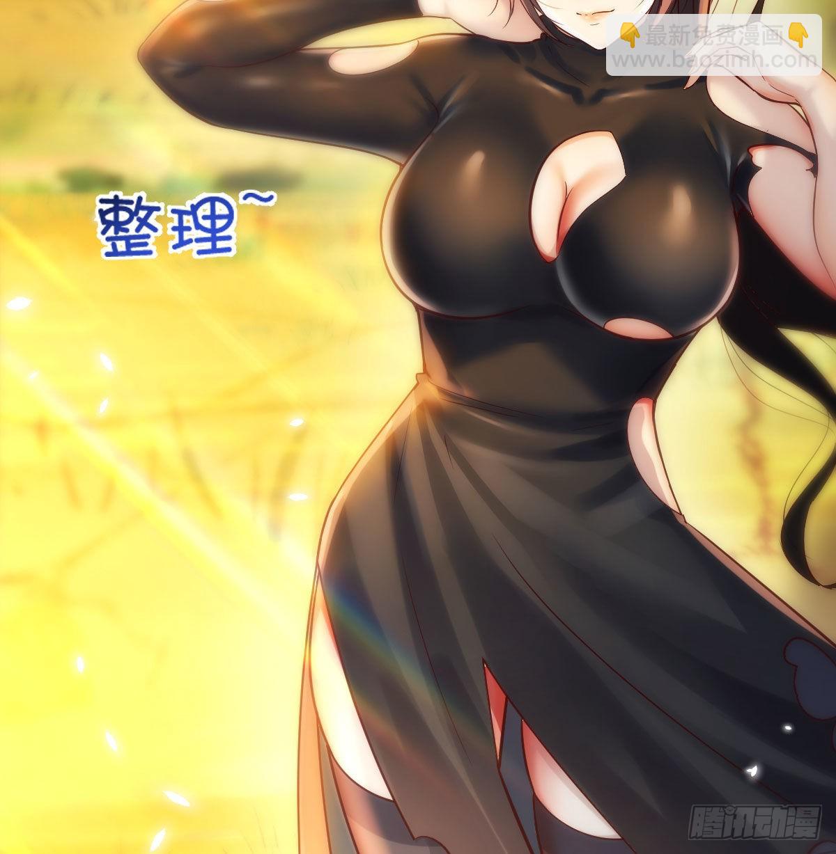 工具人居然是本尊？(1/2)-第2话