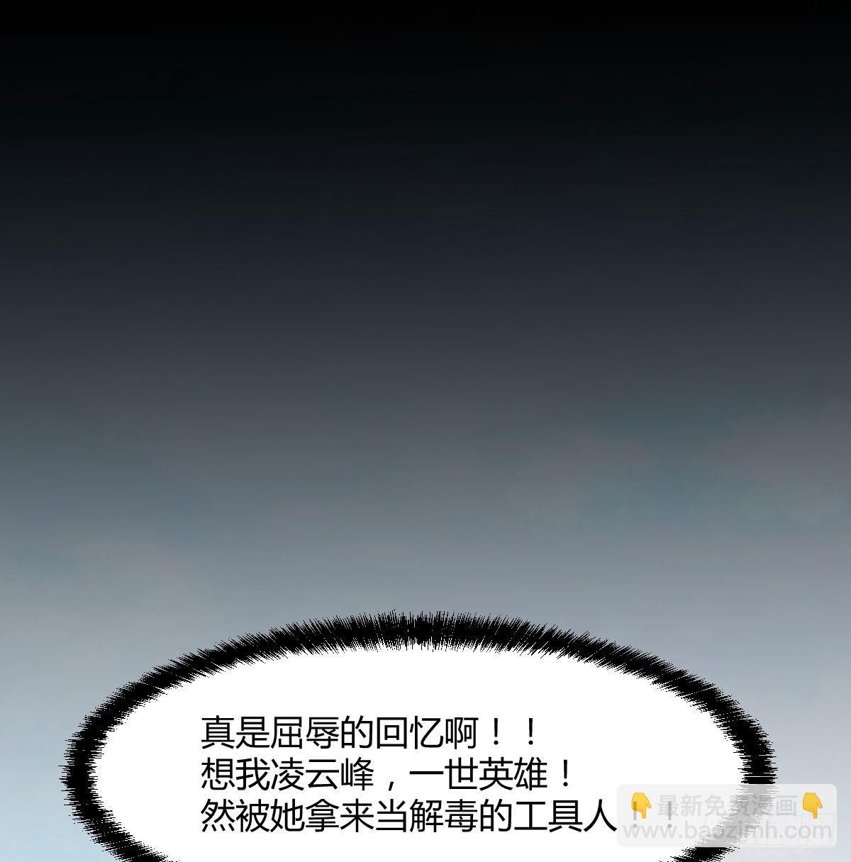 工具人居然是本尊？(1/2)-第2话