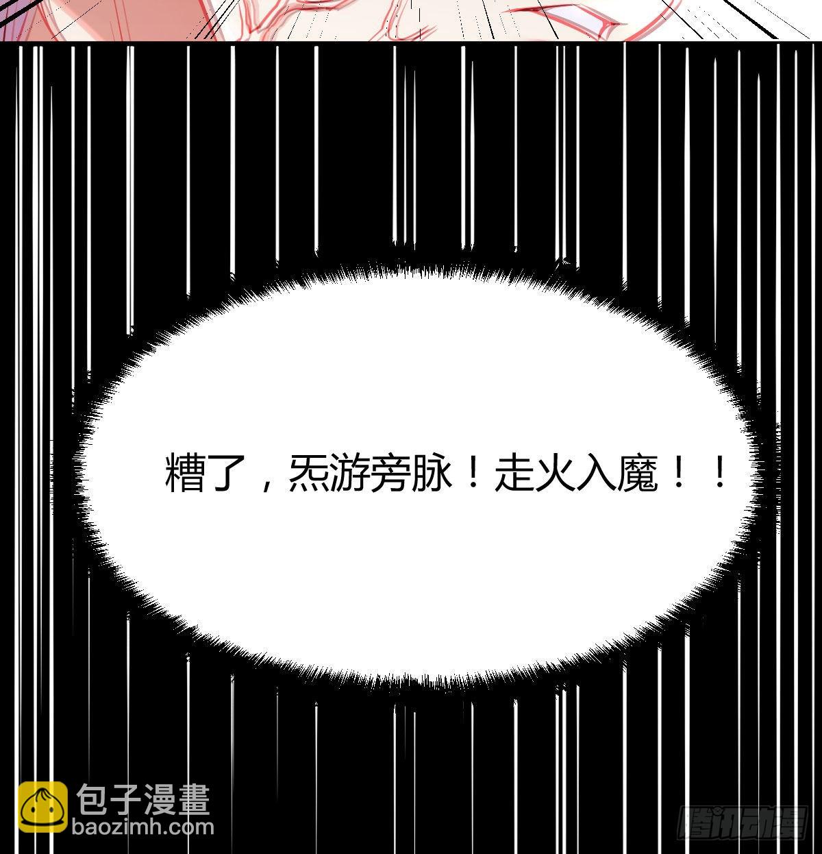 工具人居然是本尊？(1/2)-第2话