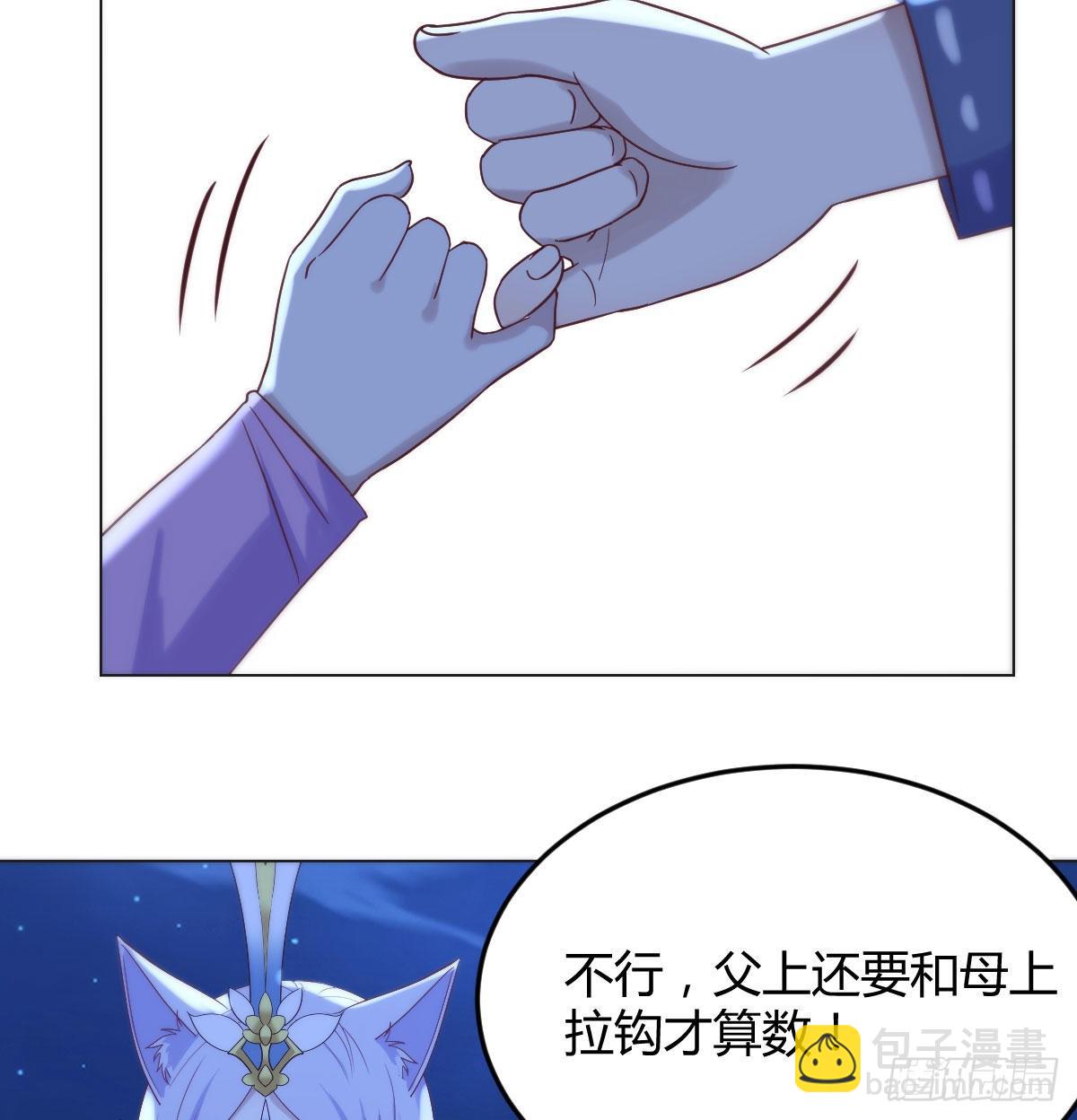 无双谋士文御风(1/2)-第20话