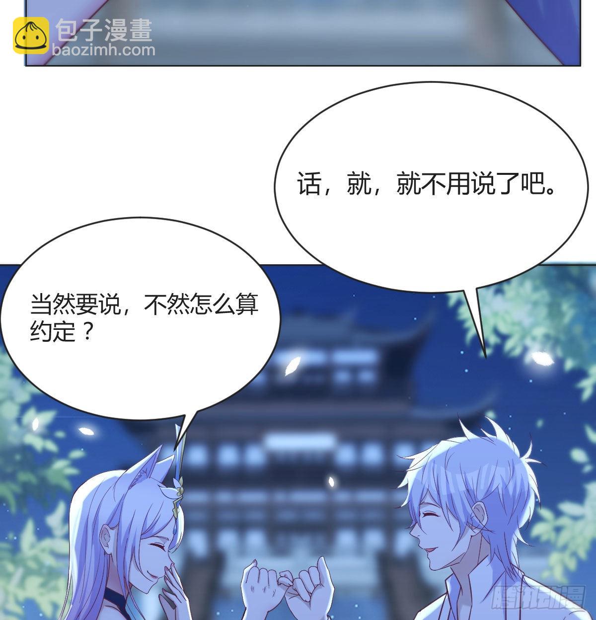 无双谋士文御风(1/2)-第20话