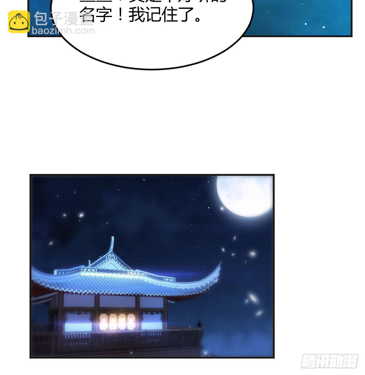 无双谋士文御风(1/2)-第20话