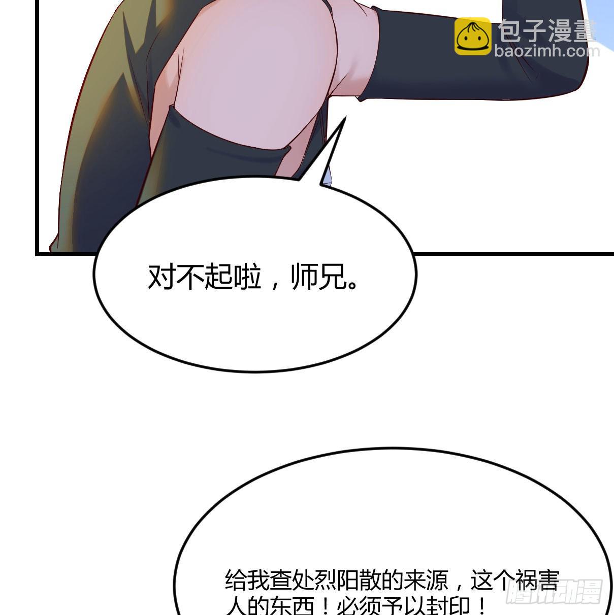 商圣叶听雨(1/2)-第24话