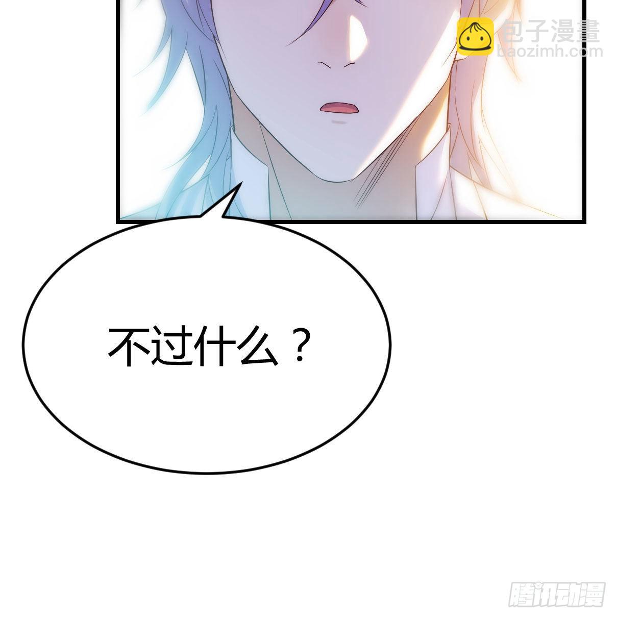 商圣叶听雨(1/2)-第24话