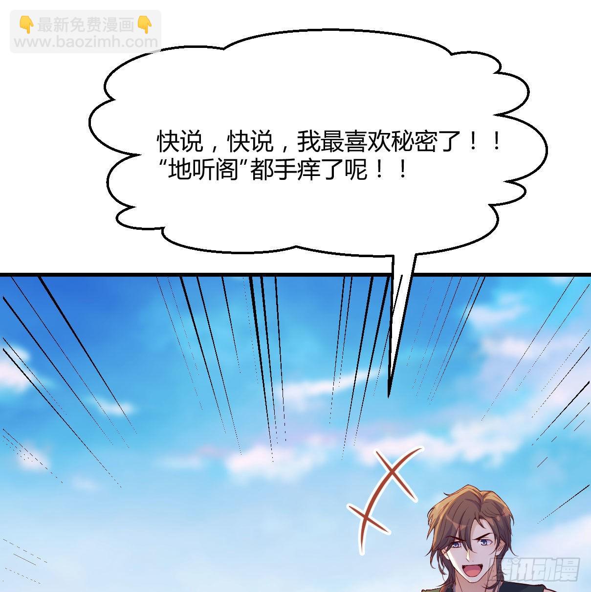 商圣叶听雨(1/2)-第24话