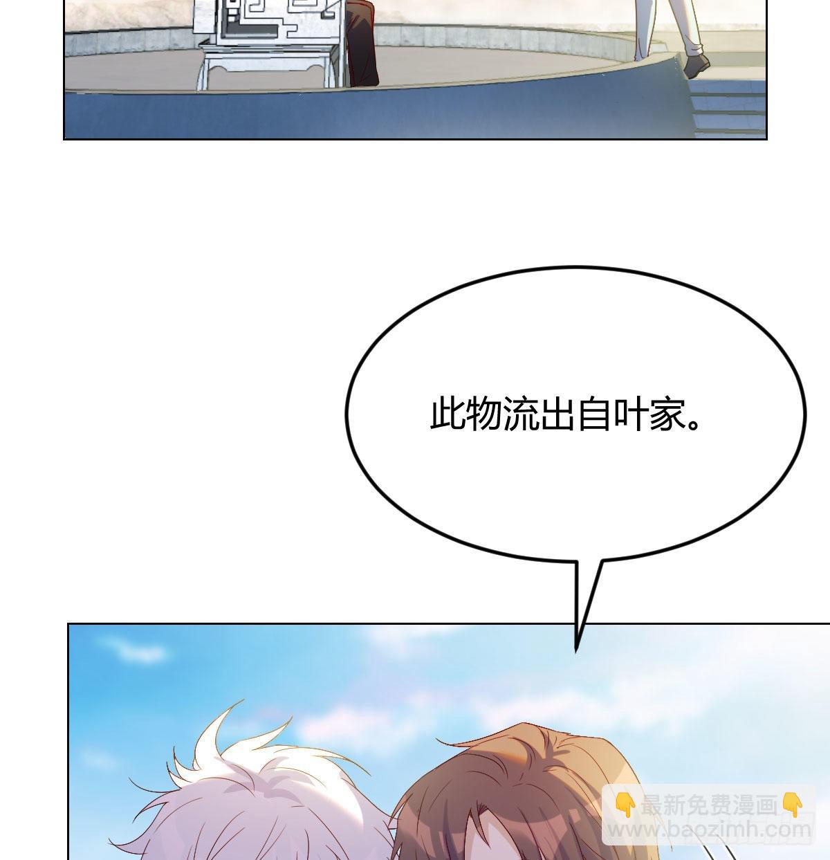 商圣叶听雨(1/2)-第24话