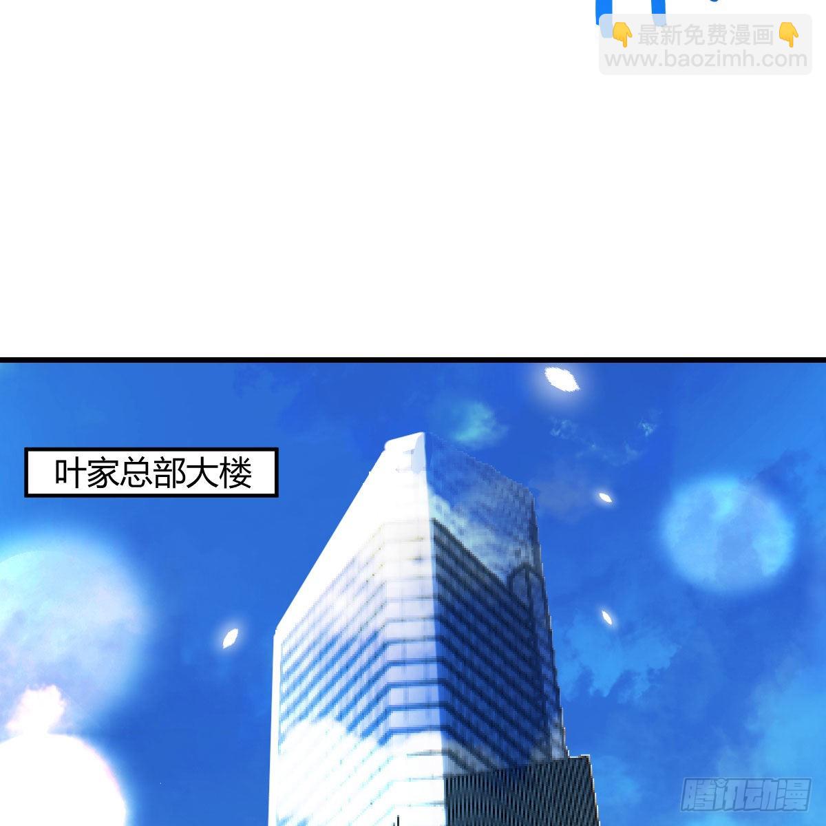 商圣叶听雨(1/2)-第24话