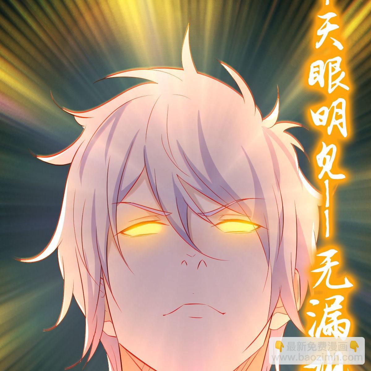 商圣叶听雨(1/2)-第24话