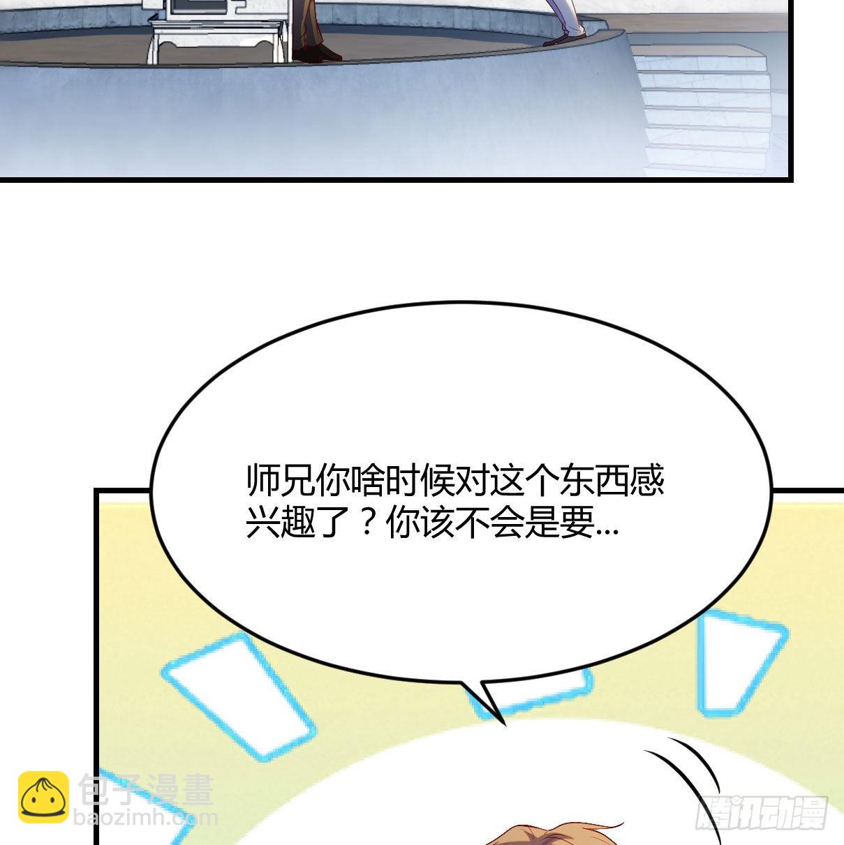 商圣叶听雨(1/2)-第24话