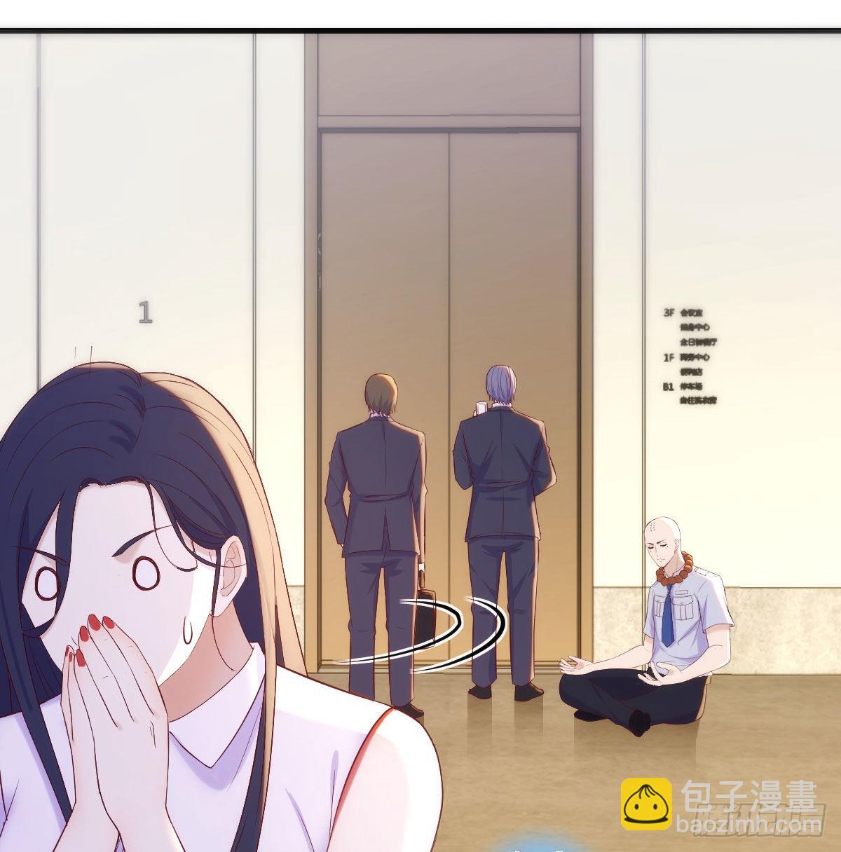 搞定老熟人(1/2)-第26话