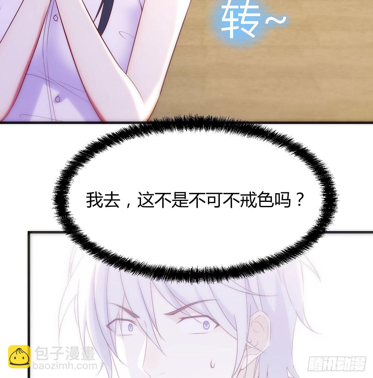 搞定老熟人(1/2)-第26话