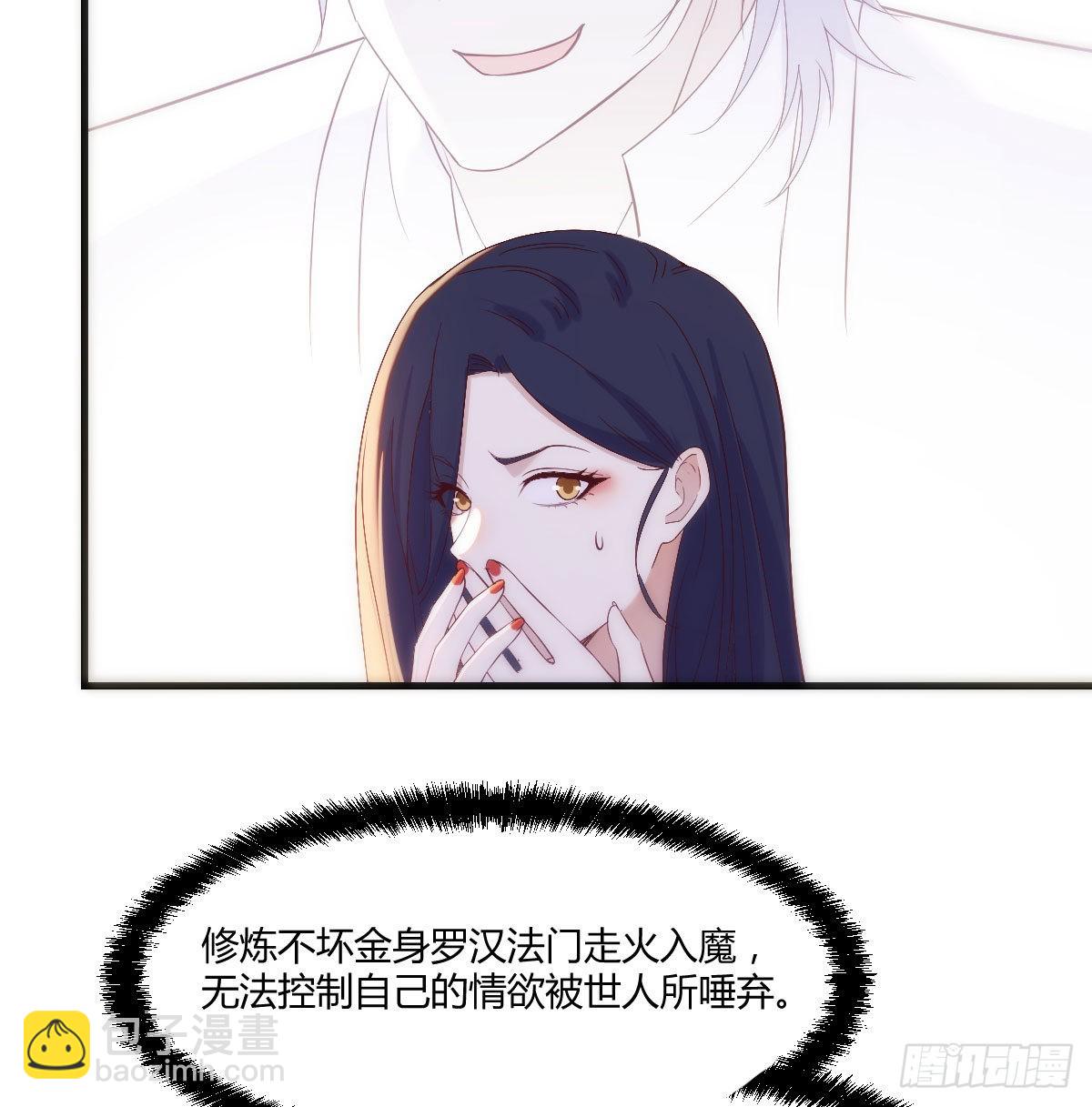 搞定老熟人(1/2)-第26话