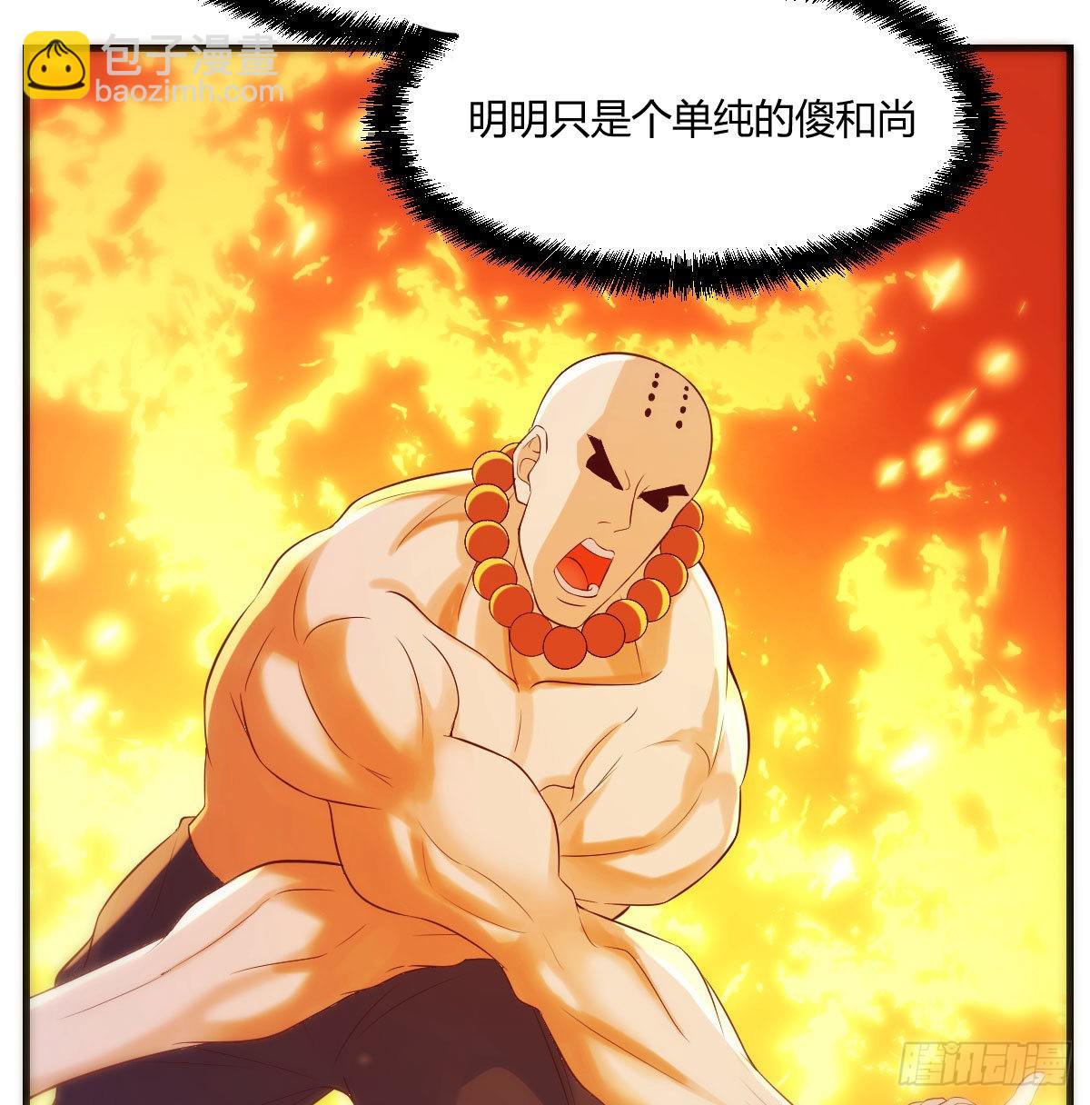 搞定老熟人(1/2)-第26话