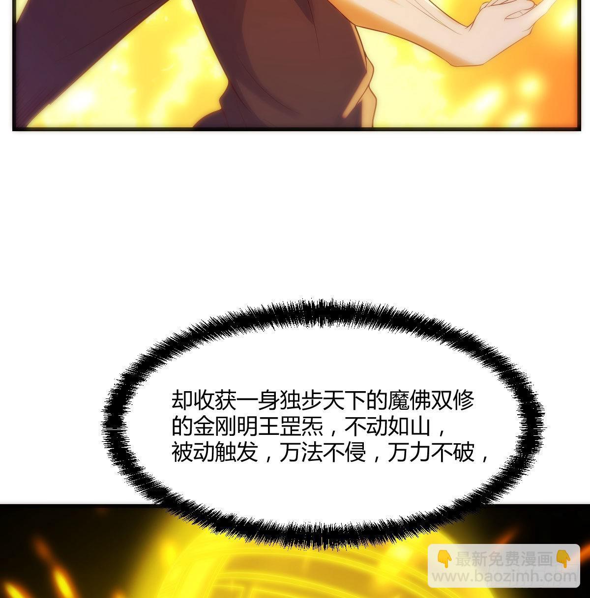 搞定老熟人(1/2)-第26话