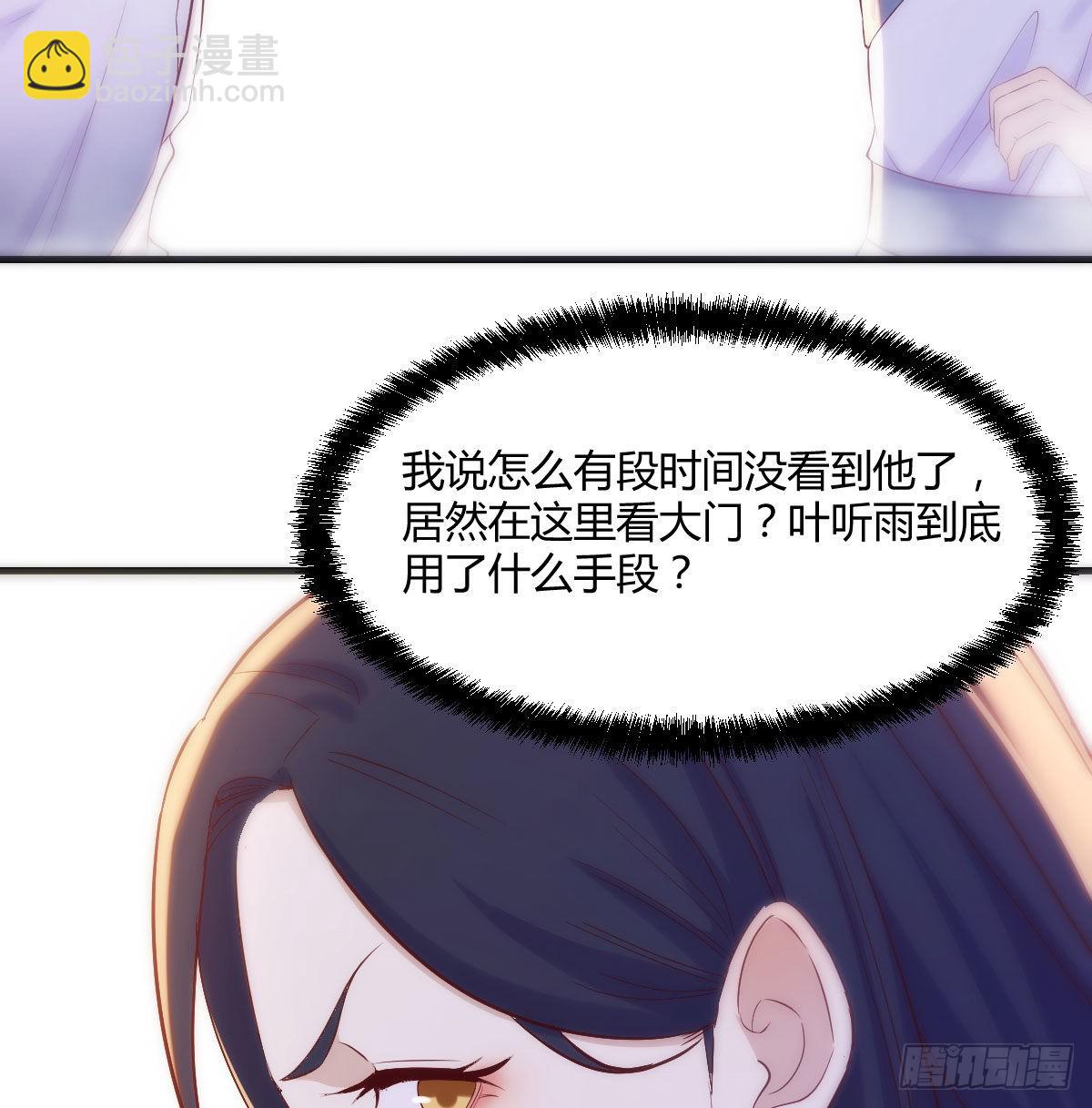 搞定老熟人(1/2)-第26话