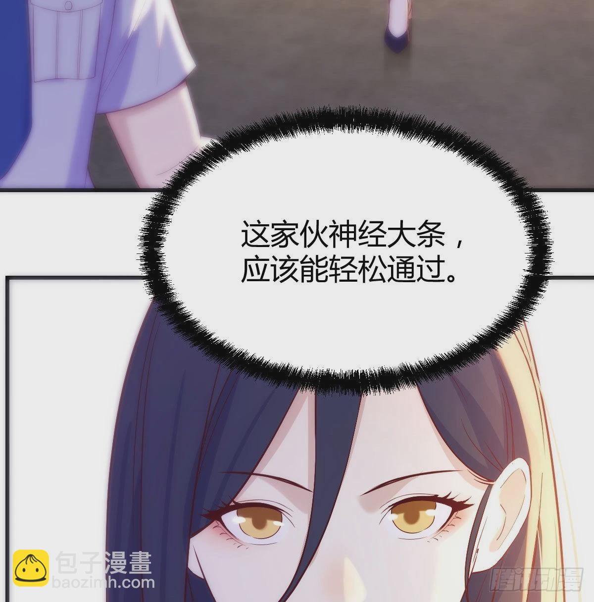 搞定老熟人(1/2)-第26话