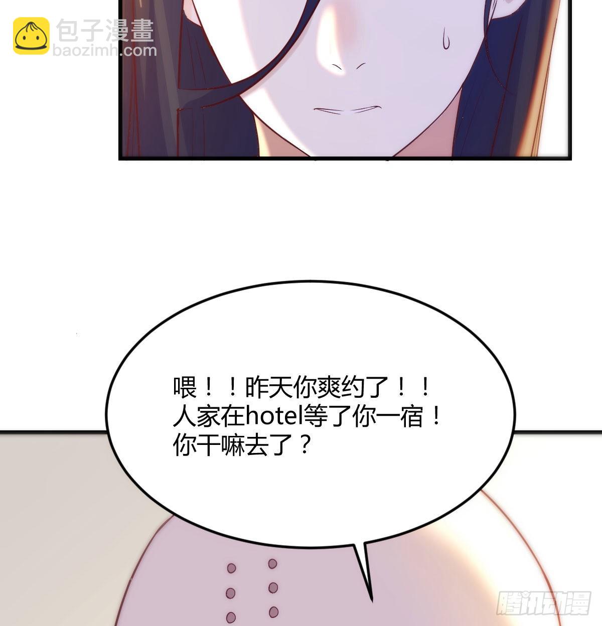 搞定老熟人(1/2)-第26话