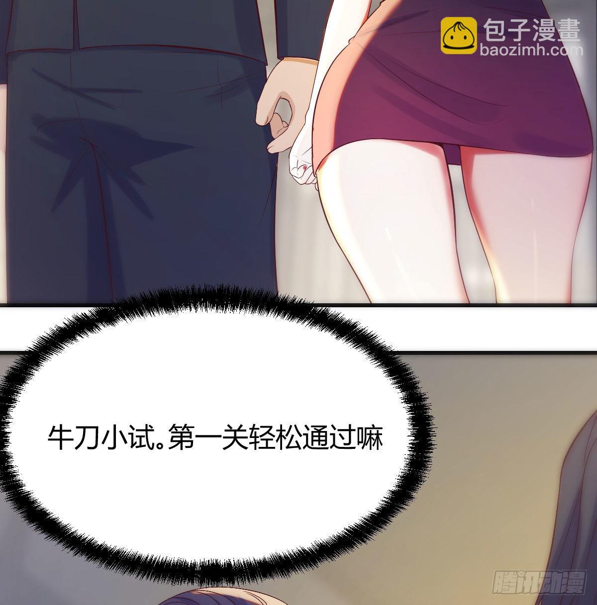 搞定老熟人(1/2)-第26话