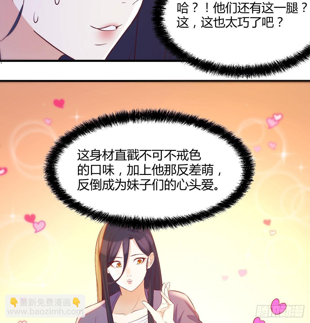 搞定老熟人(1/2)-第26话